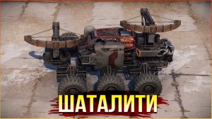 СИСТЕМА РАБОТАЕТ! • Crossout • Штырь ЛоуОМ