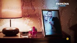 серия я заберу твою семью