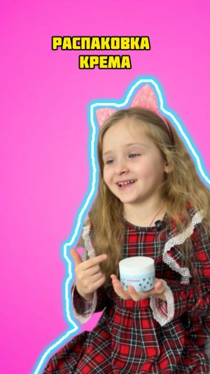 Крем от любимого блогера