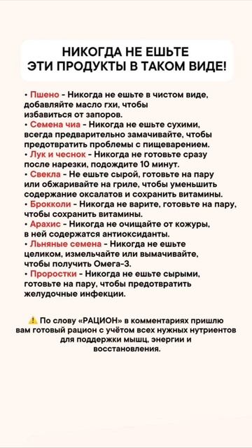 10 неожиданных фактов о продуктах, которые изменят твой взгляд на питание.