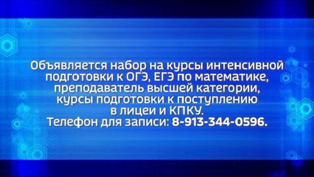 Объявляется набор (2013) Реклама