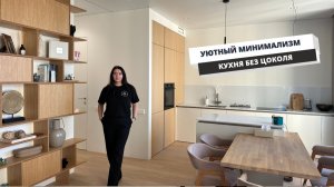 Минимализм БЕЗ пустоты | Румтур 2026