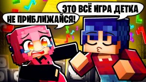 Майнкрафт но Я Поцеловал Красавицу Киллера!