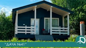 "ДАЧА №41".  ВИДЕО ОБЗОР