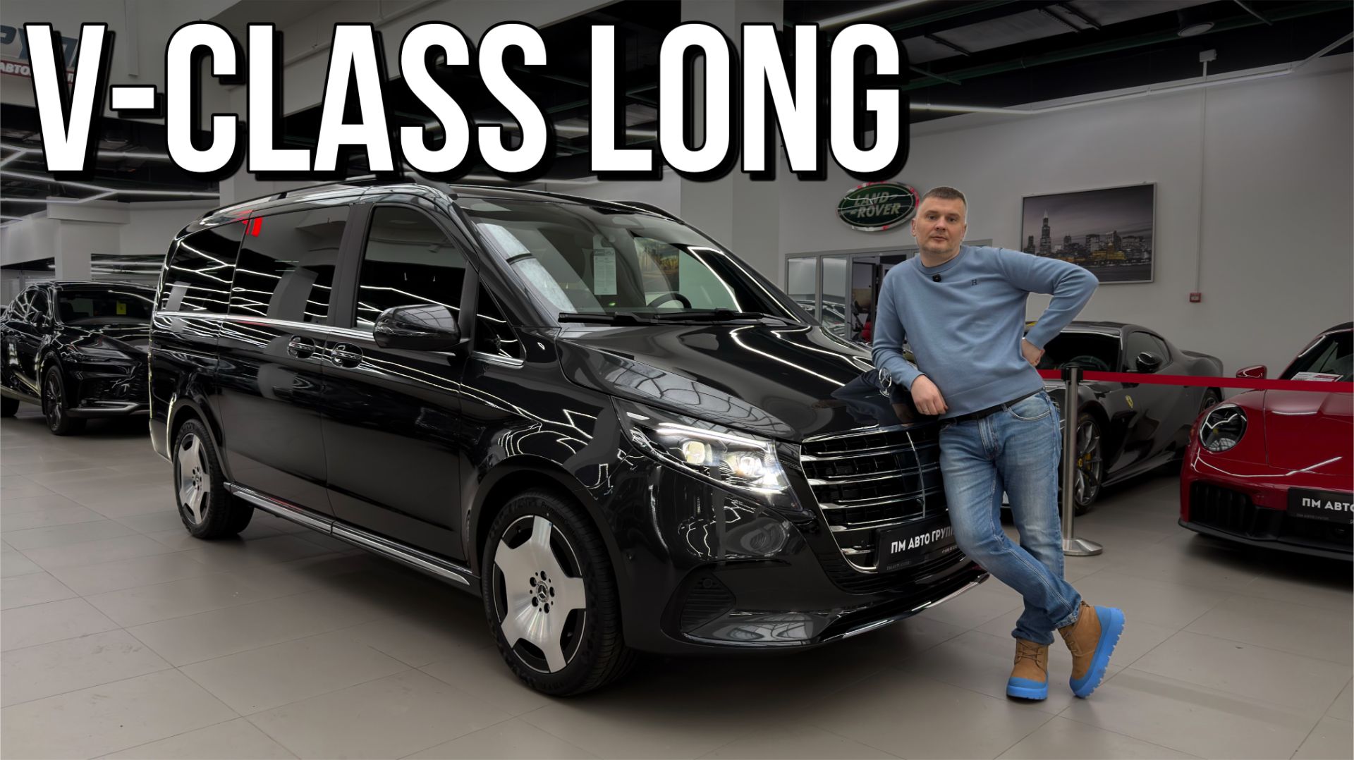 Заказной Mercedes V-class Long смотреть онлайн