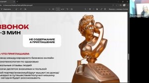 Рабочая встреча, Ольга Вершинина