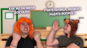 СЕРИАЛ "ШКОЛЬНИКИ" / 26 СЕРИЯ / ДОВЁЛ УЧИТЕЛЬНИЦУ / GREY SHIP