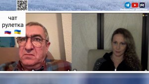 Правда не нравится. Убегают. Чат рулетка Россия-Украина