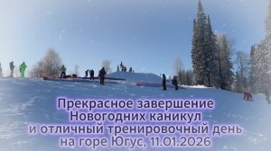 Тренировка на точность приземления, г. Югус 11.01.2026