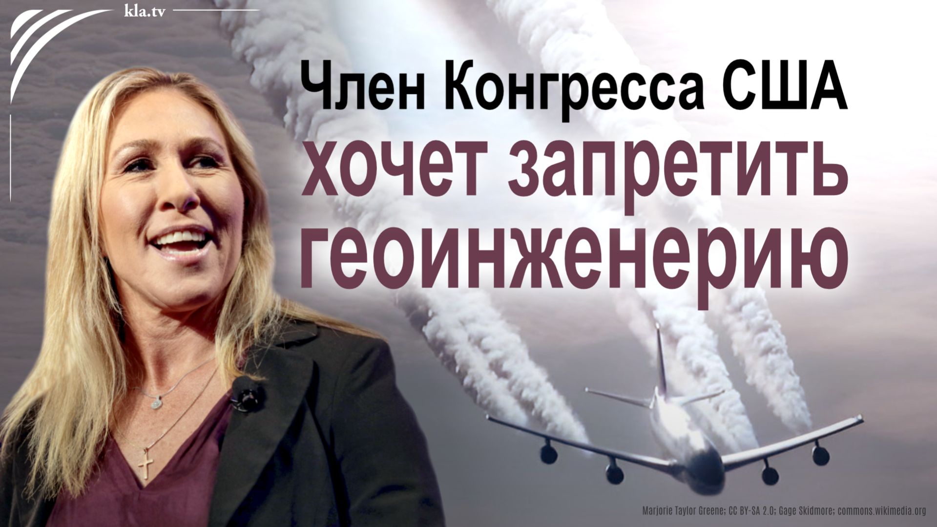 США после наводнения: член Конгресса США хочет запретить геоинженерию _kla.tv/39959 /2026-01-12