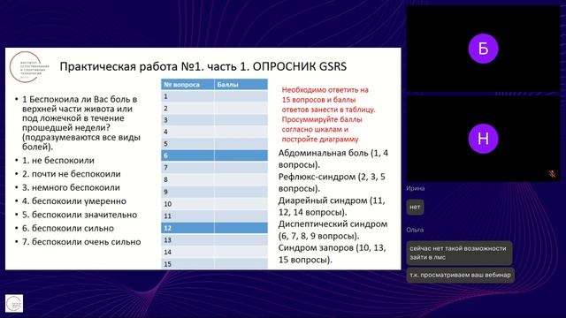 Вебинар Физиология оптимального пищеварения (10.01.2026) (С.Н Бобкова) смотреть онлайн