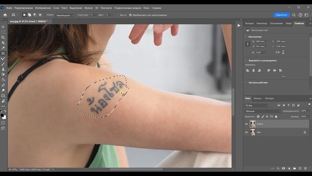 Как быстро убрать тату фотошоп смотреть онлайн