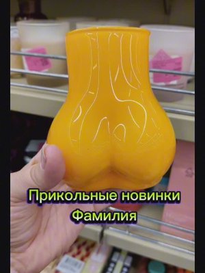 Прикольные новинки весенние кружки Фамилия обновилась