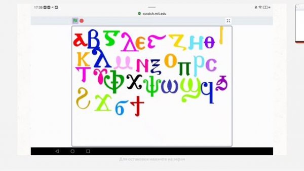 coptic alphabet dancing