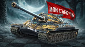 КАК И КОГДА ОТСТУПИТЬ В СЛОЖНЫХ БОЯХ | УРОК ИГРЫ МИР ТАНКОВ