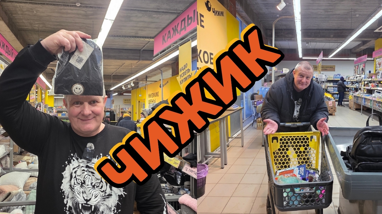 ЧИЖИК🐥зАлетел НОВЫЙ АССОРТИМЕНТ😱ДЯДЯ ВАНЯ И ДЯДЯ ПЕТЯ💯ПАЛАТА НОМЕР 6 смотреть онлайн