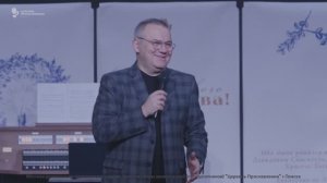 "Духовное сражение". Пастор Максим Мясников 11 января 2026г "Церковь Прославления" г.Томска