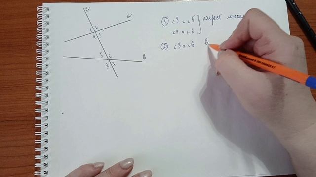 Накрест лежащие, односторонние, соответственные углы при пересечении двух прямых секущей смотреть онлайн