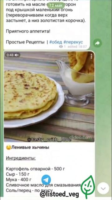 Обалденный салатик с селёдкой — Сытно, вкусно и по домашнему!