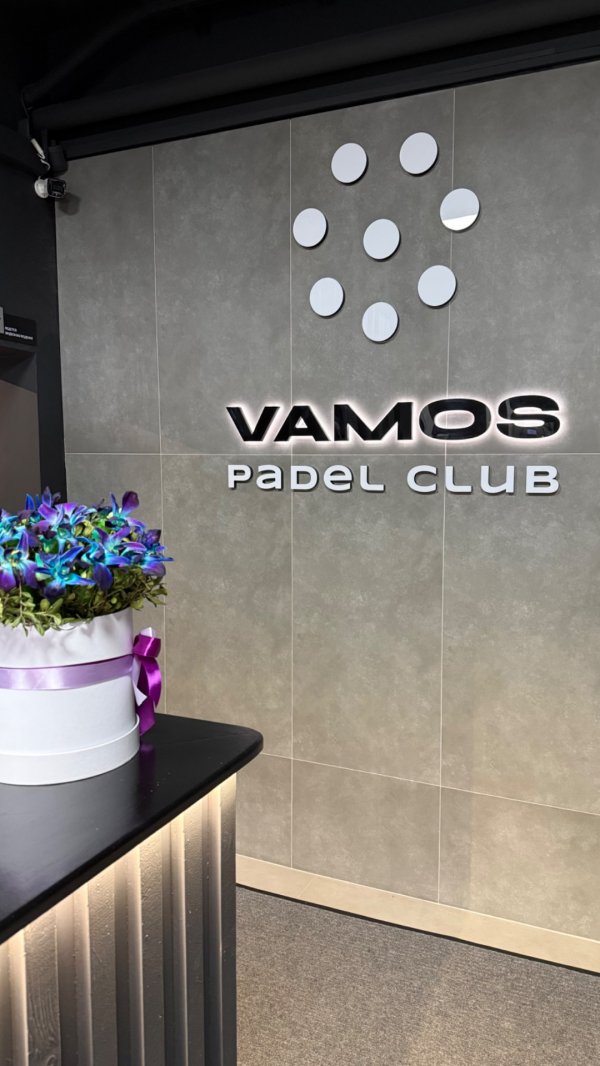 PADEL-КЛУБ VAMOS — МЕСТО, ГДЕ РОЖДАЮТСЯ ЭМОЦИИ