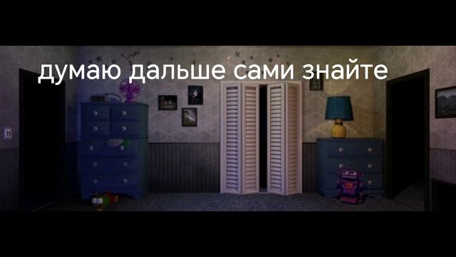 офисы от фнаф 1 до фнаф 7
