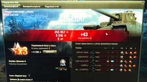 Type 5 Heavy 10961 УРОНА Натиск