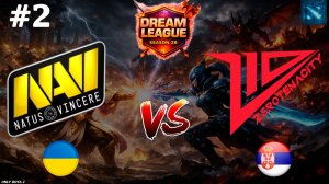 УДАЧА ЯВНО НЕ НА ИХ СТОРОНЕ, КРУТАЯ КАРТА! | NaVi vs Zero #2 (BO3) DL S28