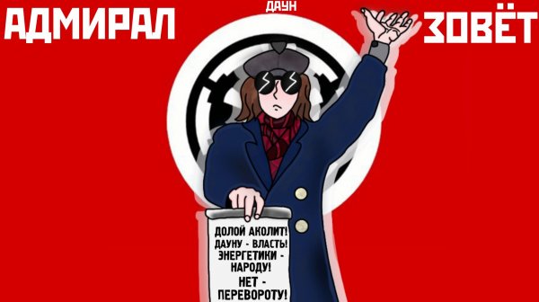 ГОЛЬДШТЕЙН БИФ Г. А. Д. | ОБРАЩЕНИЕ ПОЛИТБЮРО К ГРУППЕ "АКОЛИТ"