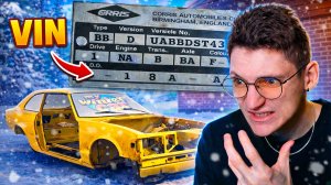 КАК РАСШИФРОВАТЬ VIN НОМЕР на КОРРИС РИВЕТТ? (My Winter Car)