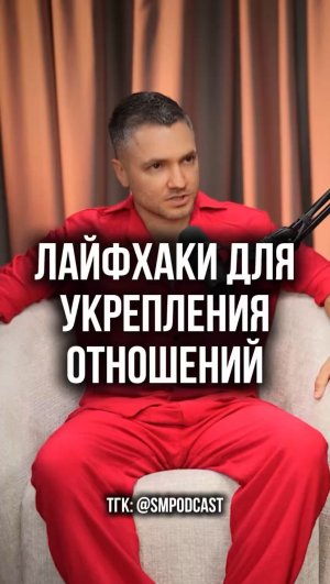 3 простых шага для гармонии в паре!