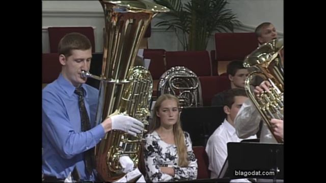 Все мои источники в Тебе..- дух.оркестр..