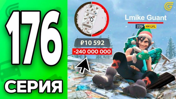 Я снова БОМЖ..😭💸 Путь Бомжа на ГРАНД МОБАЙЛ 176 - в GRAND MOBILE