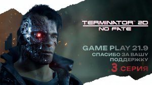 Альтернативная Третья Концовка Terminator 2D NO FATE Победа skynet Судный день Терминатор