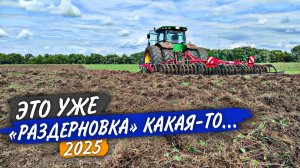 Это были самые сложные пары́... Вьюнок и пырей - заклятые враги культиваторщиков!