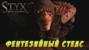 Styx: Master of Shadows #1