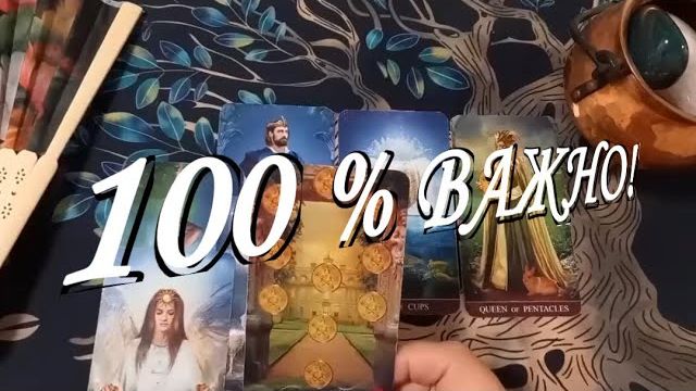 ТАРО РАСКЛАД☘️❤️Боже, это ОЧЕНЬ ВАЖНО! Какие ПЕРЕМЕНЫ ВВС ЖДУТ смотреть онлайн