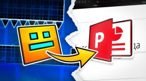МЫ ПЕРЕНЕСЛИ GEOMETRY DASH В POWERPOINT