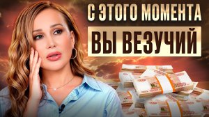 Только 1% людей знает секрет ЗАКОНА ПРИТЯЖЕНИЯ! / Как загадывать ЖЕЛАНИЯ, чтобы они ИСПОЛНЯЛИСЬ?