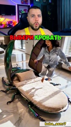 Выбери Кровать Животное  #shorts