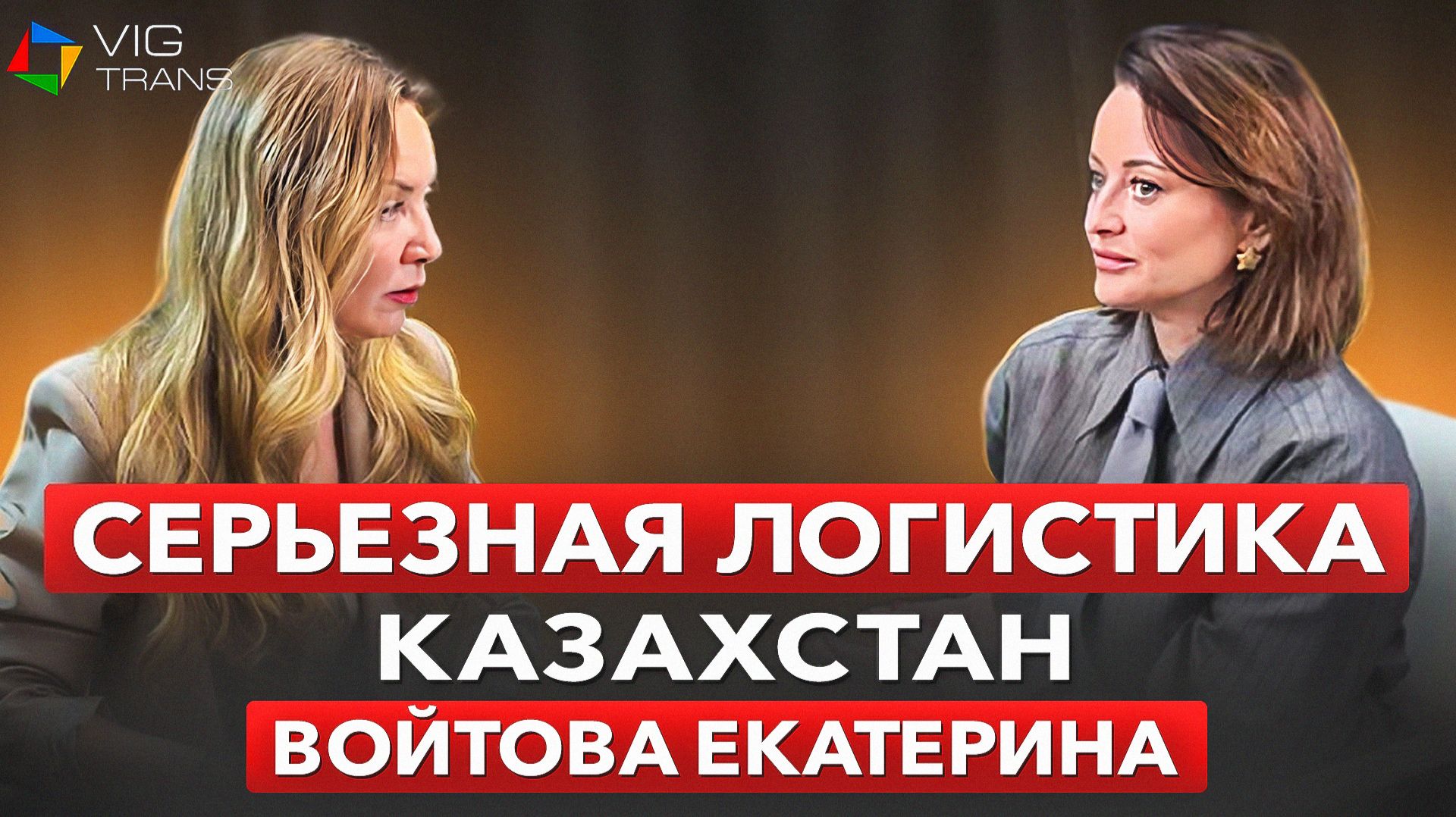 Рынок логистики Казахстана: ключевые партнёры и тренды на 2026 год