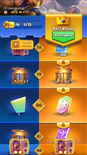 топ рояль чик