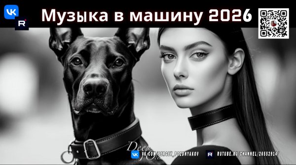 Deep Ocean - Top Mix Deep Ocean Summer Mix 2026 🌴 Погружение в лето - Музыка