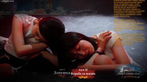 Lethal Eden Смертельный рай  Новая игра-новелла 2 часть  Жесть,меня разобрали на органы!