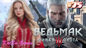 НАШЛА ЧЕРТЕЖИ НА ГРОССМЕЙСТЕРСКИЕ ДОСПЕХИ ШКОЛЫ ГРИФОНА ⇒ THE WITCHER 3 WILD HUNT #75