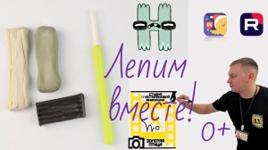 Лепим «H» английский алфавит из пластилина