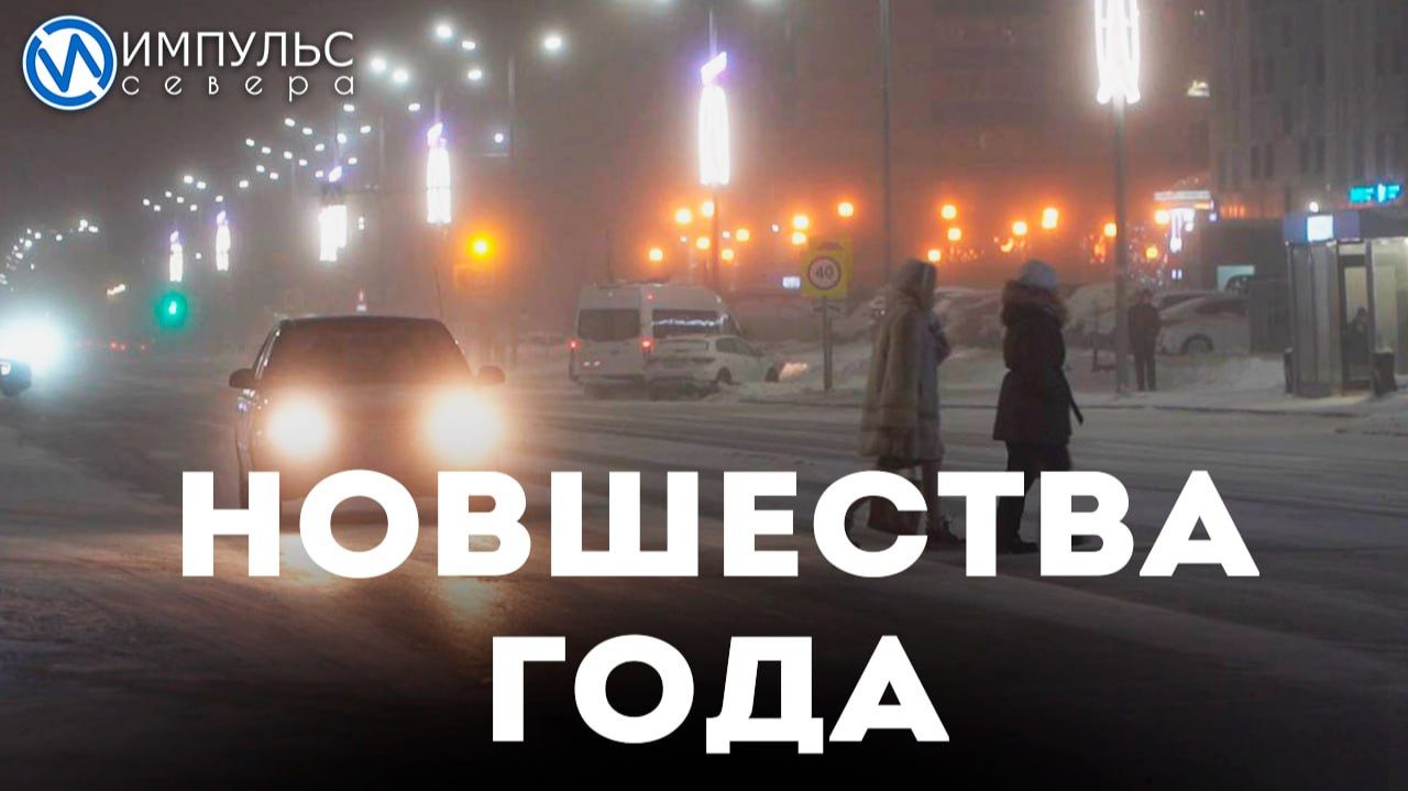 На Ямале проиндексируют выплаты и введут новые меры поддержки смотреть онлайн