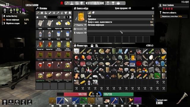 7 Days to Die Asylum ч53 Нашел основную комнату
