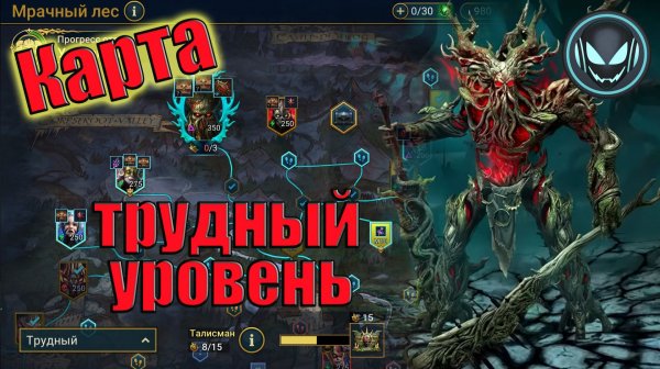 🔥Мрачный лес, карта трудного уровня с боссами и алтарями | Gray plays | Raid SL