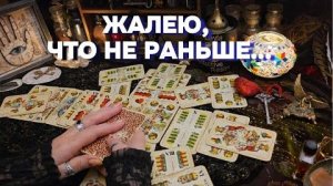 Всю правду скажу - ничего не утаю гадание на ❤️червовую даму старинный цыганский расклад таро онлайн