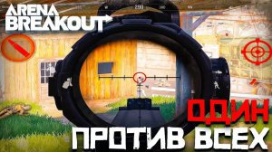 Карта ФЕРМА. Блокада  Арена брейкаут VALLEY295K